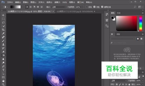 怎么样用Photoshop软件无缝拼接图片？