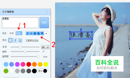 怎么样软件来p图片，给图片加文字及水印
