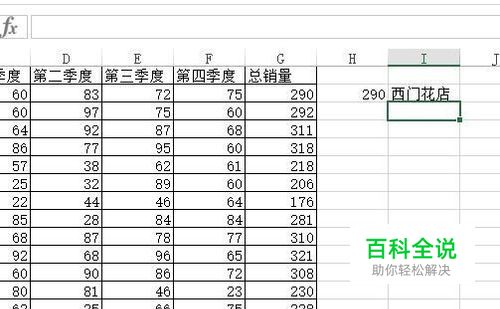 怎么用VLOOKUP函数查找某个数据 VLOOKUP的用法