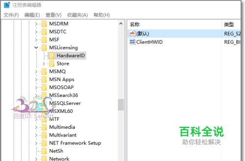 怎么用DOS命令reg命令删除注册表子项或键值