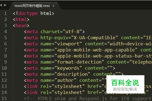 怎么用html5制作网页，怎么让IE8兼容html5