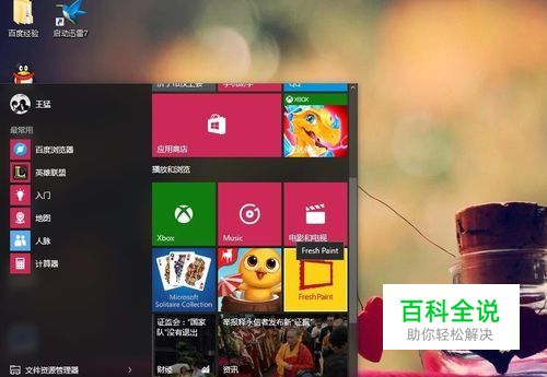 怎么用360安全卫士升级win10正式版