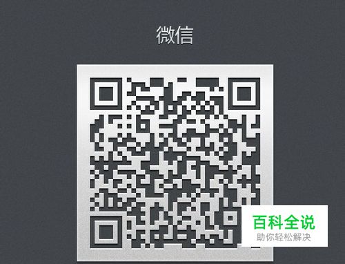 怎么用电脑登录微信聊天