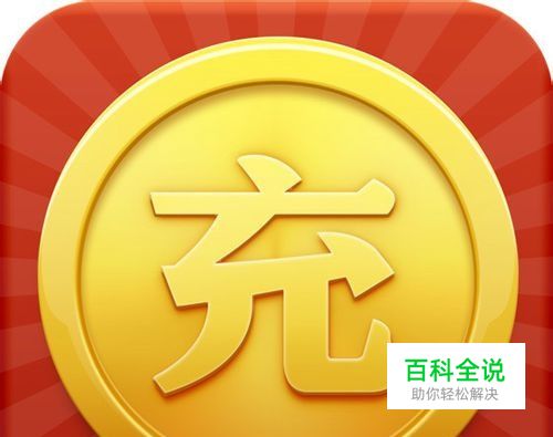 怎么用支付宝充话费