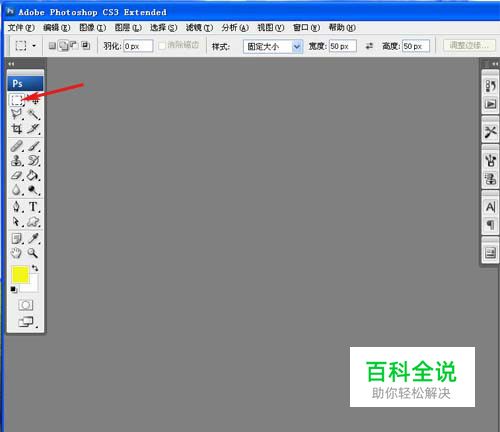 怎么用矩形选框工具