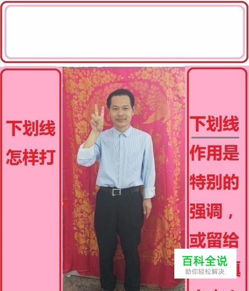 怎么用电脑在Word里打出下划线？