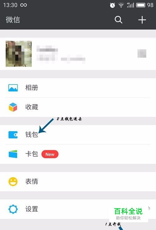 怎么用微信批量发普通红包？？