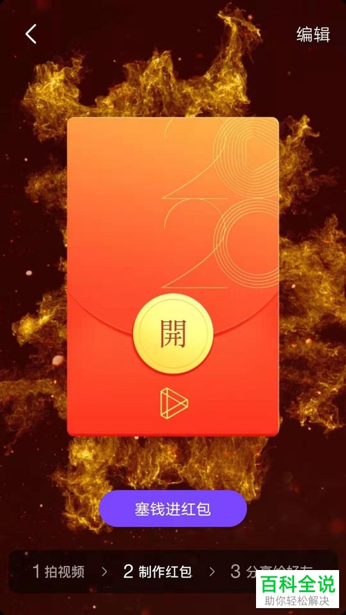 怎么用微信发微视视频红包