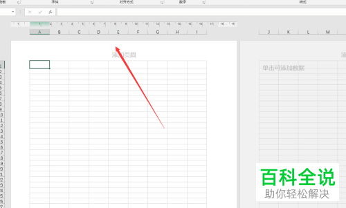 怎么以厘米为单位设置Excel单元格行高、列宽