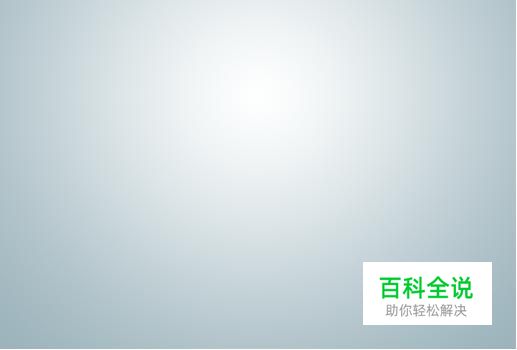 桌面音乐控件（PS教程）