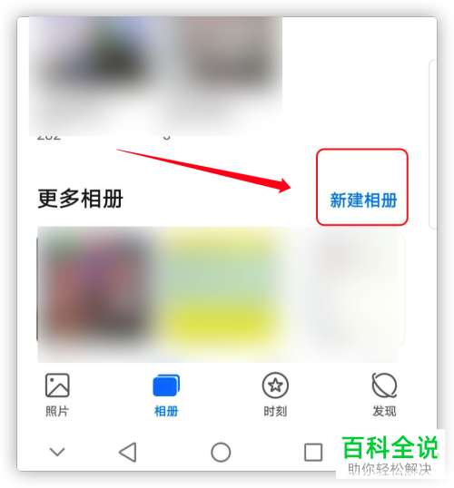 怎么隐藏华为mate30手机中的照片