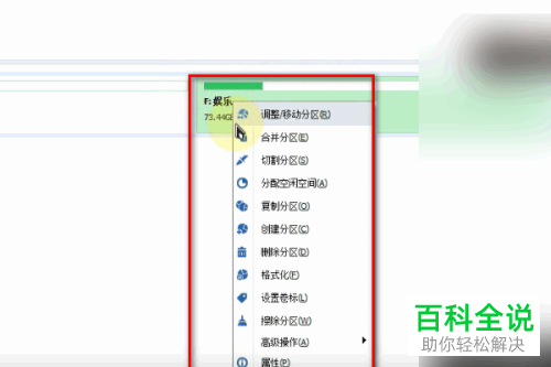 怎么用分区助手将F盘空间分配到D盘