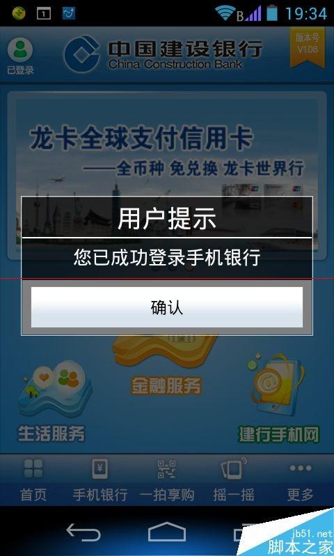 怎么用建行手机银行存定期