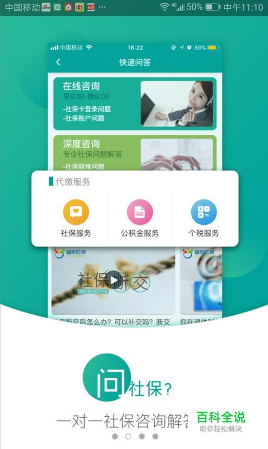 怎么用手机查看自己的社会保障卡的信息呢