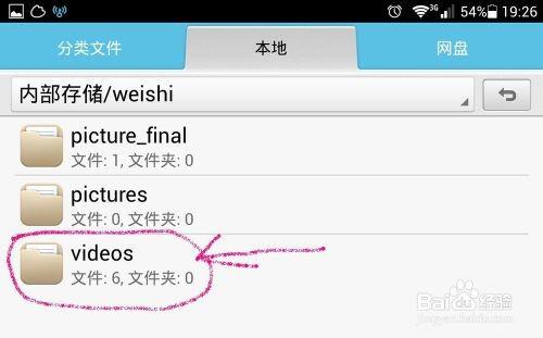 怎么用微视手机应用把图片制作8秒视频呢?