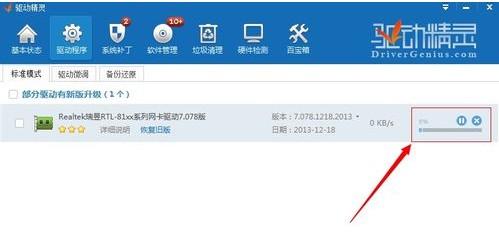 怎么用驱动精灵安装网卡驱动以及驱动精灵如何更新网卡驱动?