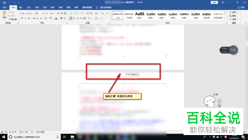 怎么隐藏Word文档页面间空白