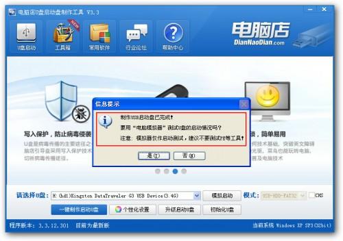 怎么用U盘装系统?