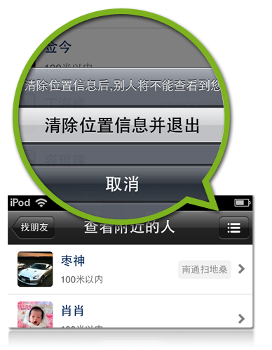 怎么用微信搭讪 微信搭讪开场白攻略