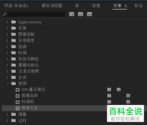 怎么用Pr在视频中插入文本？