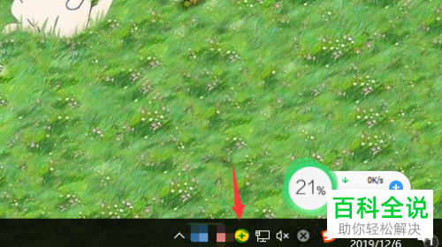 怎么用360安全卫士修复QQ消息没声问题