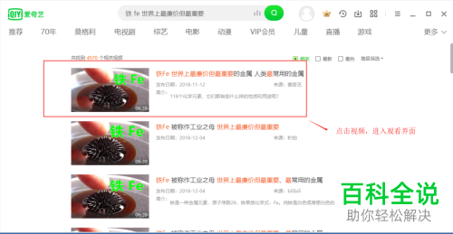 怎么用格式工厂将爱奇艺下载的视频转为MP4格式