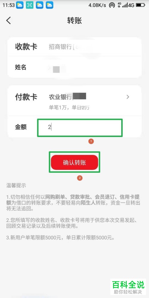 怎么用云闪付转帐到银行卡？