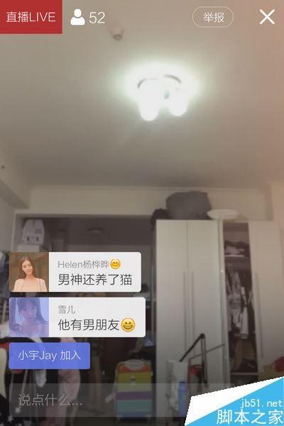 怎么用花椒直播看视频？花椒直播手机端使用教程