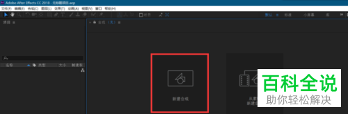 怎么用Ae剪切视频