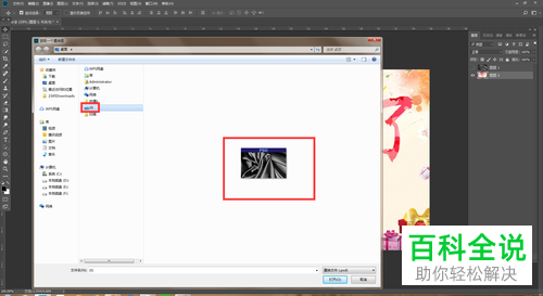 怎么用PS给图片添加褶皱效果