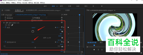 怎么用Pr给视频添加扭曲效果