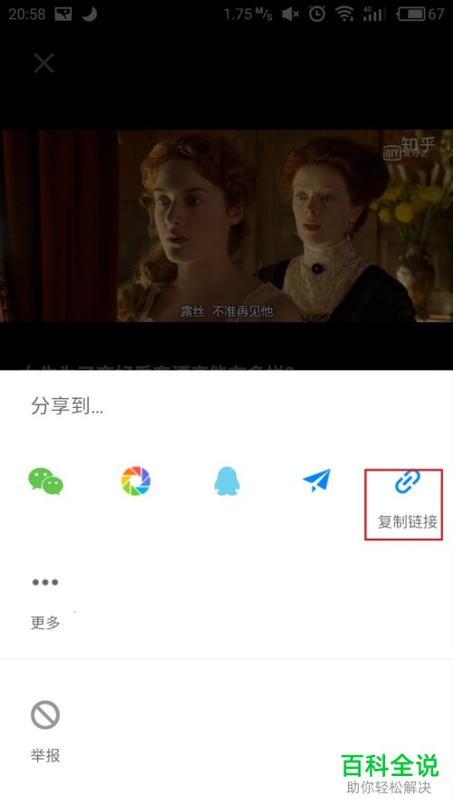 怎么用手机下载知乎文章中的视频