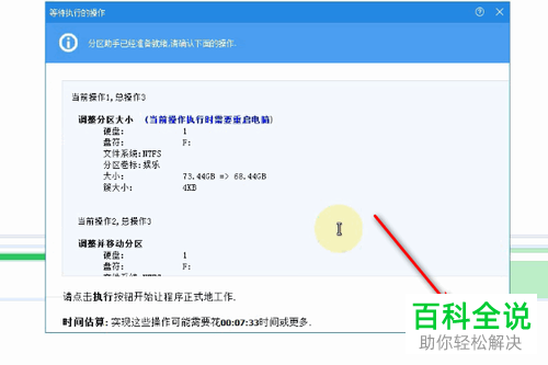 怎么用分区助手将F盘空间分配到D盘