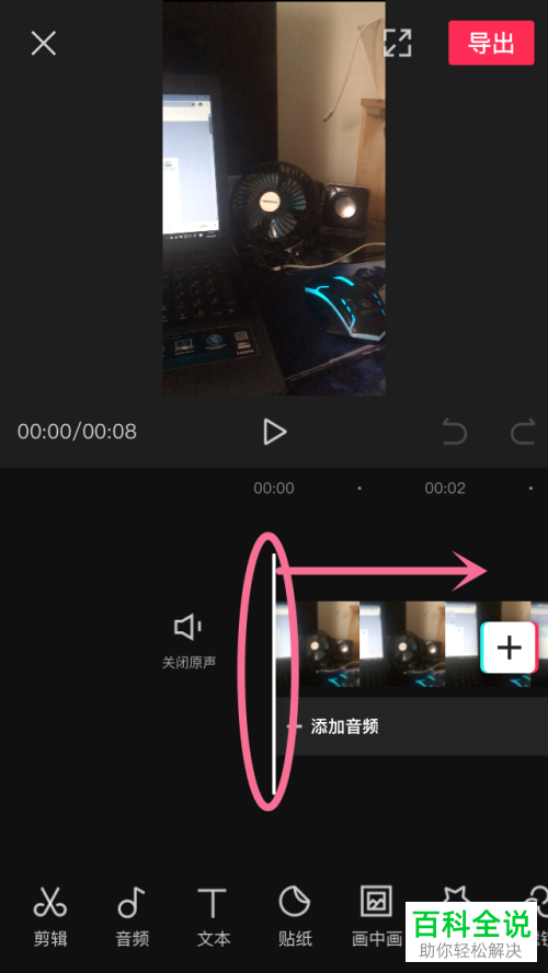 怎么用剪映分割与删除视频