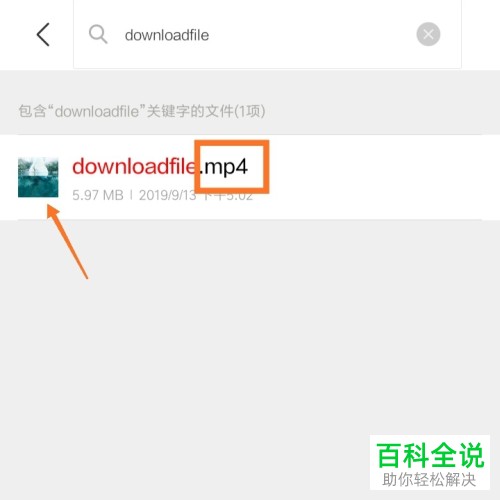 怎么用手机打开swf文件