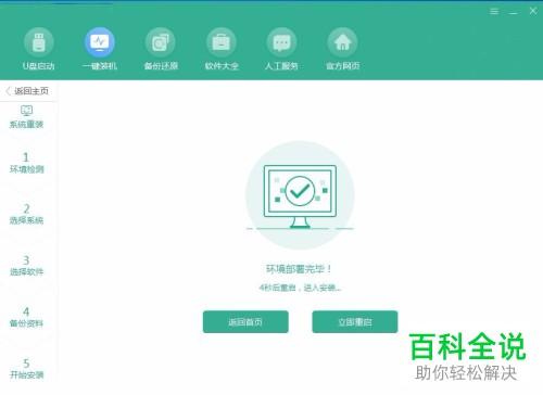 怎么用韩博士装机大师在线重装系统