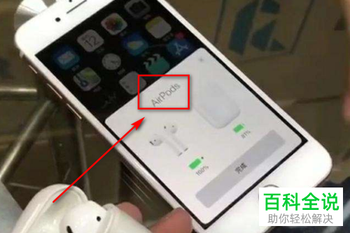 怎么用iPhone苹果手机的蓝牙功能传输文件图片