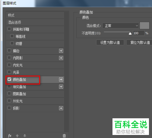 怎么用ps设置文字的立体效果