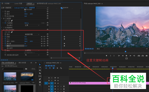 怎么用Pr给图片之间添加紊乱置换效果