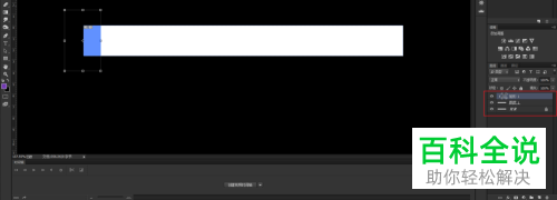 怎么用PS的时间轴制作进度条?