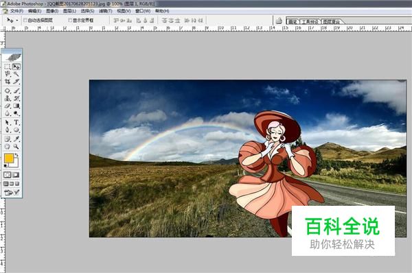 怎么用Ps把一张图上的人物移到另一张图片中