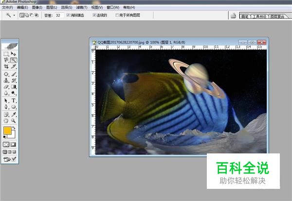 怎么用PS把两幅图叠加重合在一起