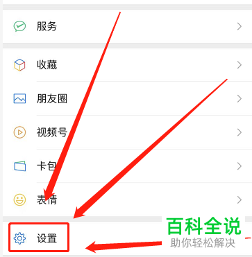 怎么允许手机微信访问位置信息