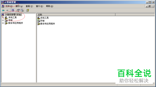 怎么用windows server 2003来禁止用户账号