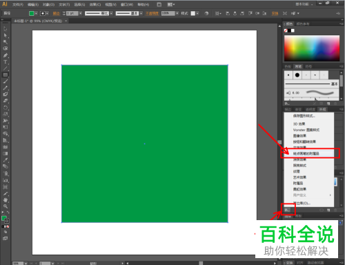 怎么用Ai软件制作正片叠底不透明35%的效果