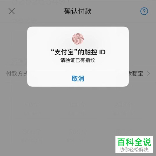 怎么用支付宝充值Q币