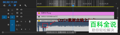 怎么用Pr调整视频音频音量并添加缓入缓出效果