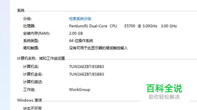 怎么用DOS命令查看电脑配置