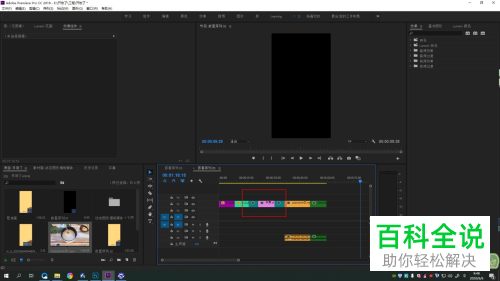 怎么用Pr互换视频片段位置