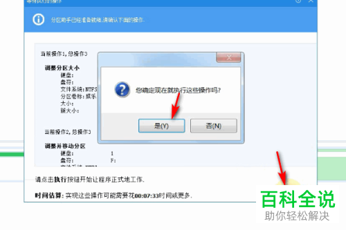 怎么用分区助手将F盘空间分配到D盘